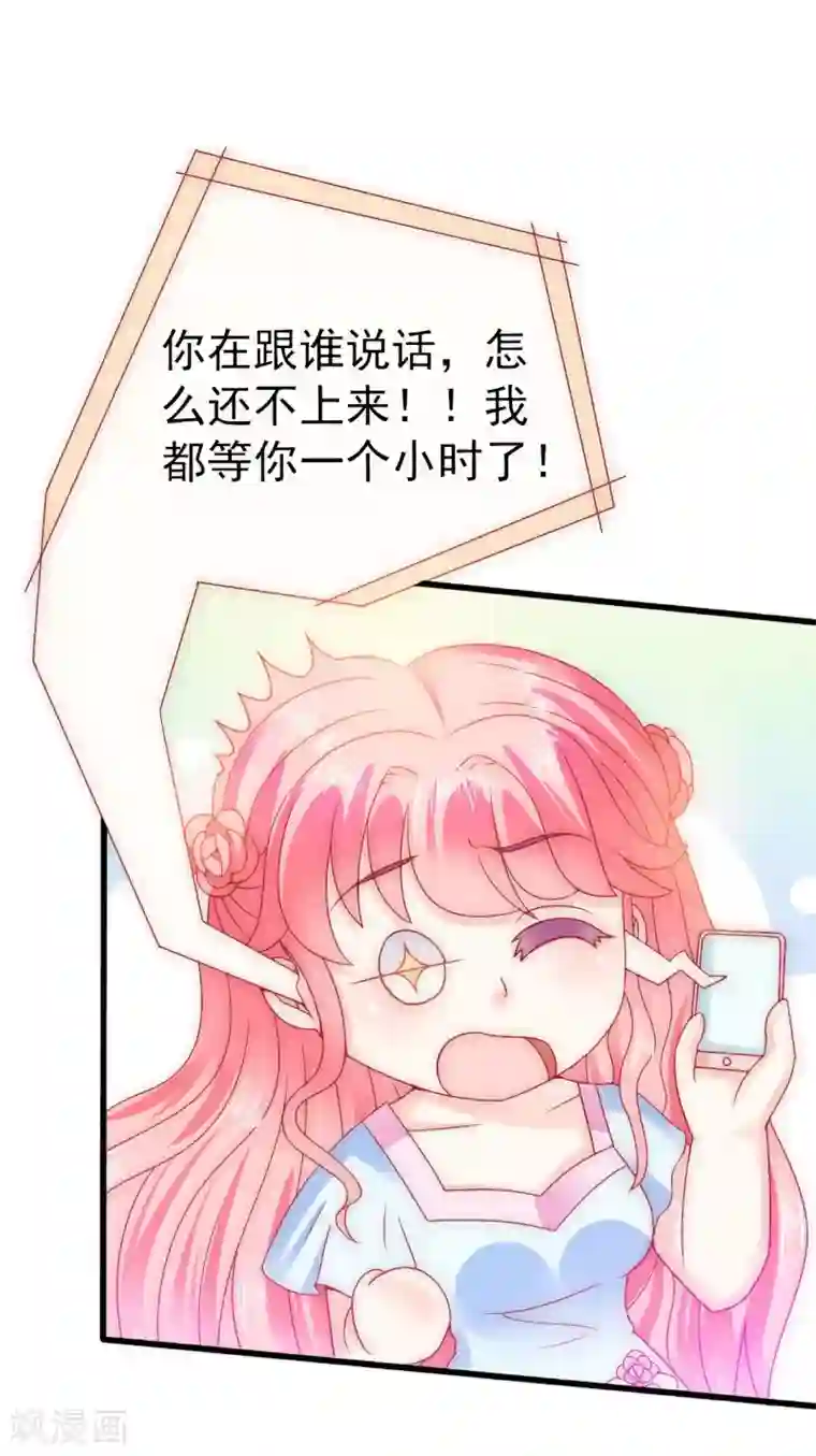 冰山总裁的冒牌新娘第79话 这才是你们的总裁夫人