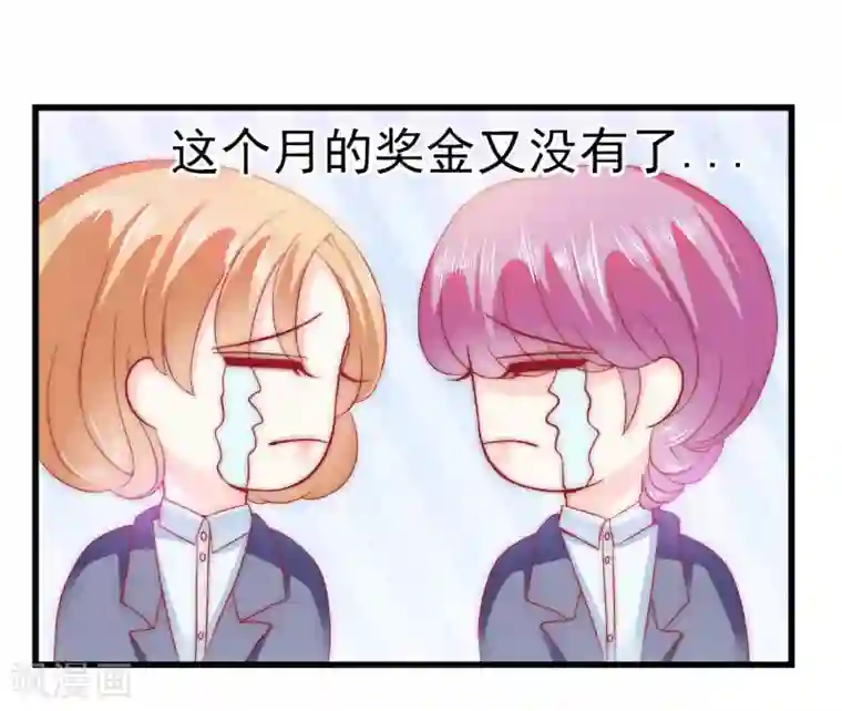 冰山总裁的冒牌新娘第80话 你又不是我们总裁夫人！