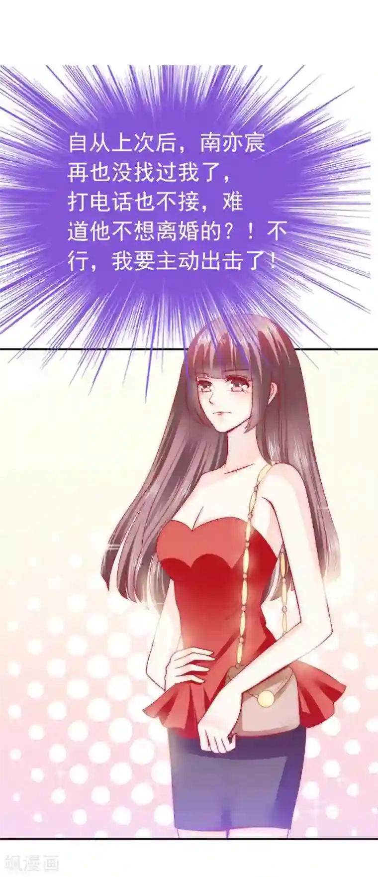 冰山总裁的冒牌新娘第80话 你又不是我们总裁夫人！