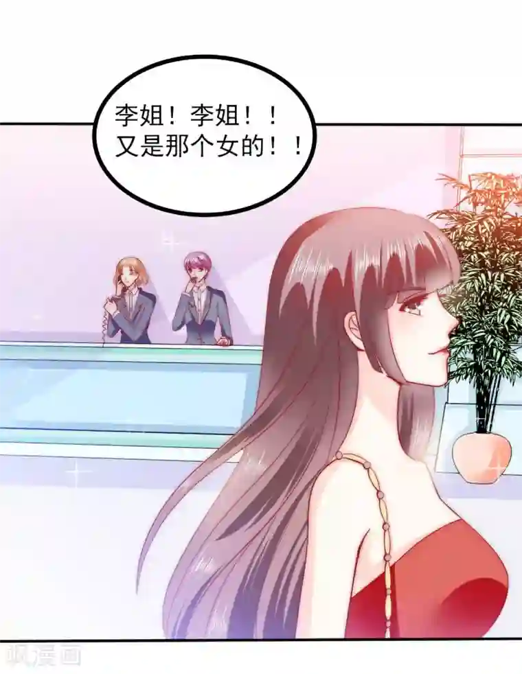 冰山总裁的冒牌新娘第80话 你又不是我们总裁夫人！