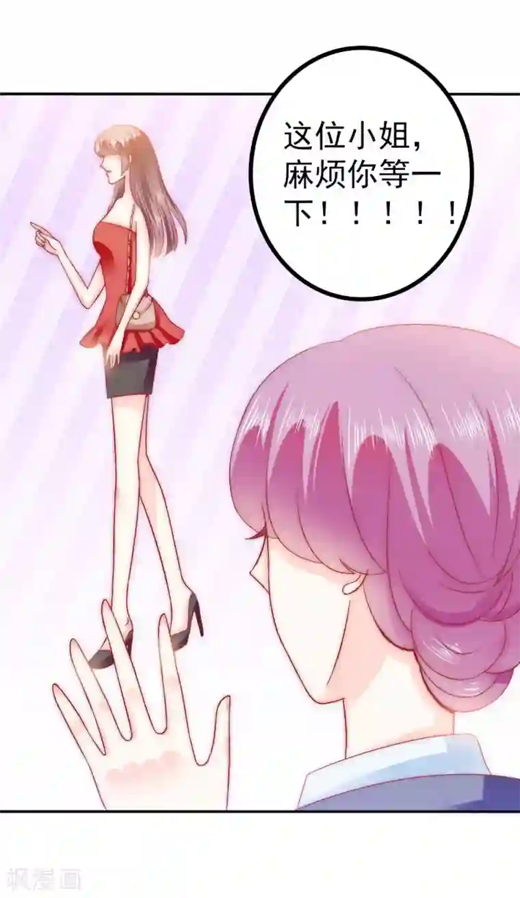 冰山总裁的冒牌新娘第80话 你又不是我们总裁夫人！