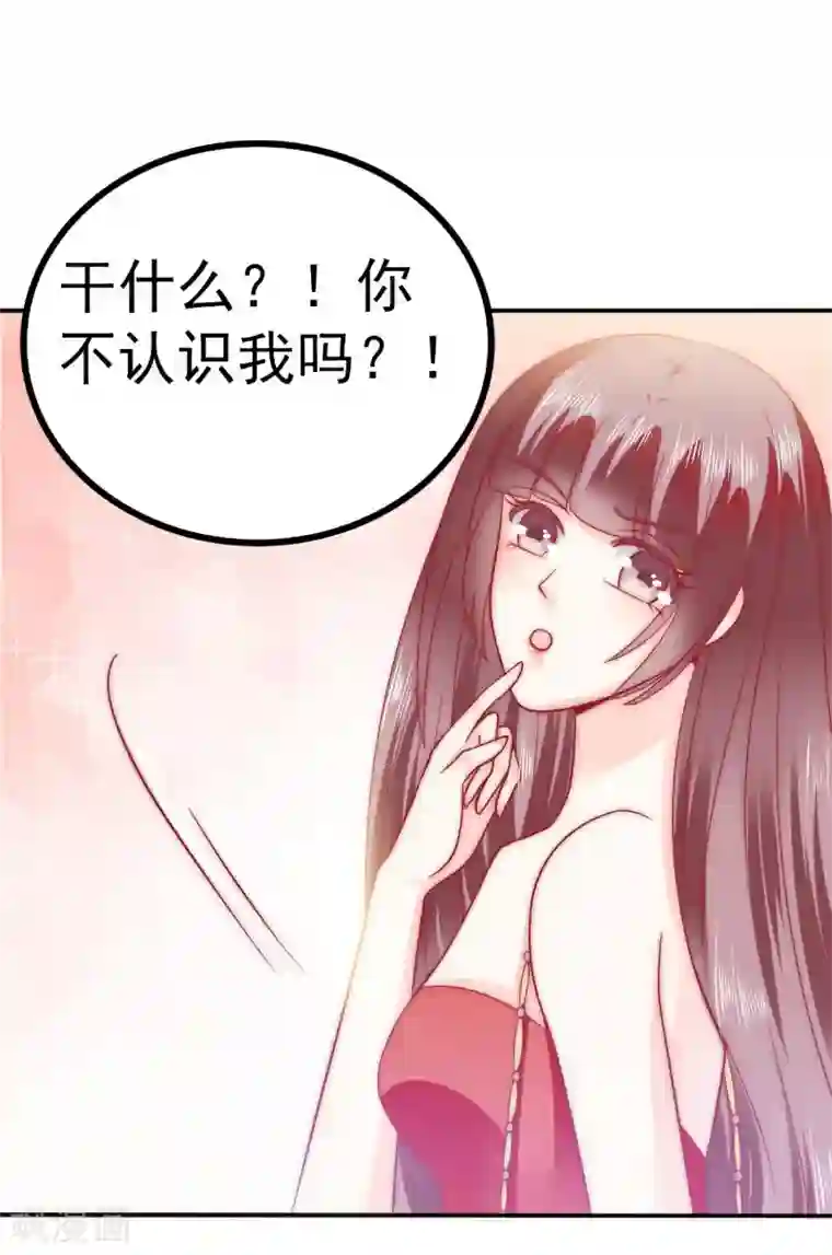 冰山总裁的冒牌新娘第80话 你又不是我们总裁夫人！