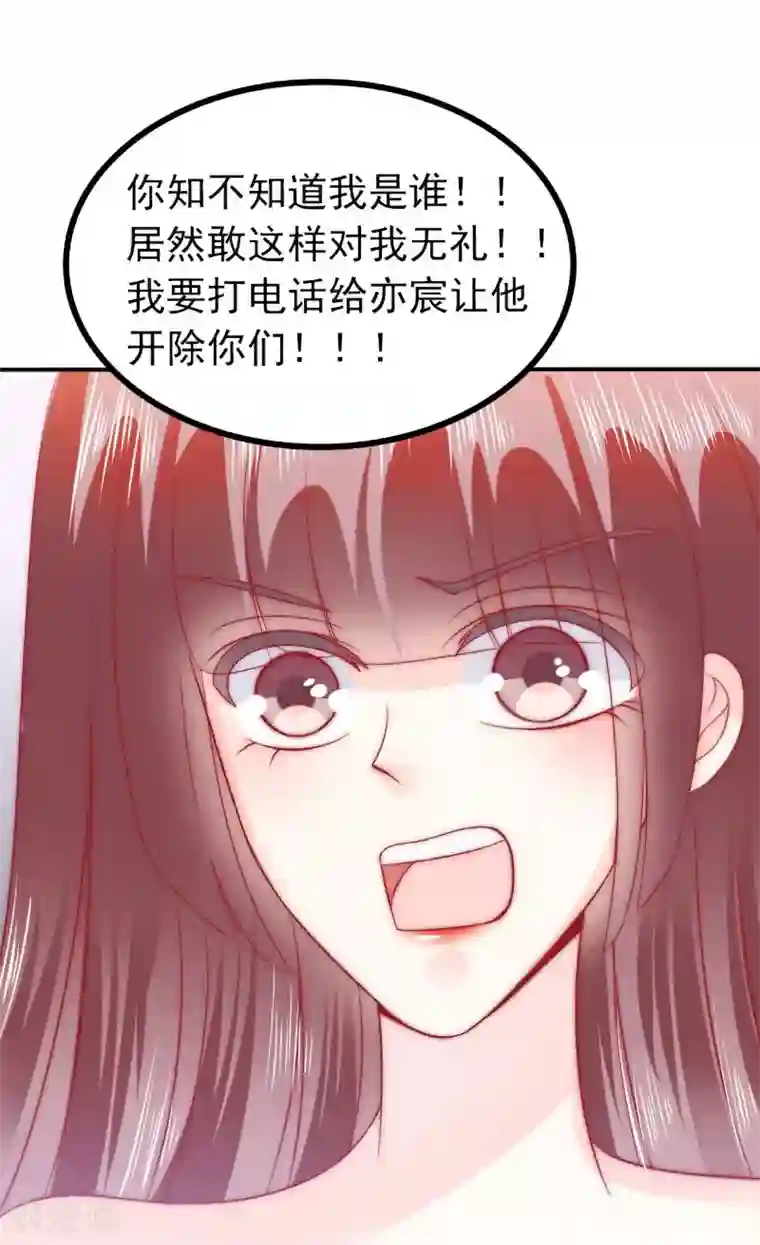 冰山总裁的冒牌新娘第80话 你又不是我们总裁夫人！