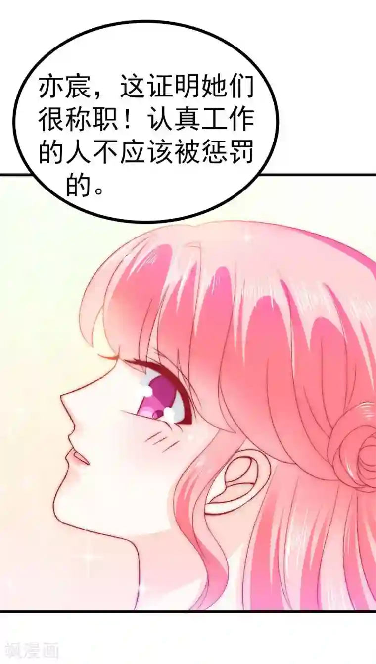 冰山总裁的冒牌新娘第80话 你又不是我们总裁夫人！