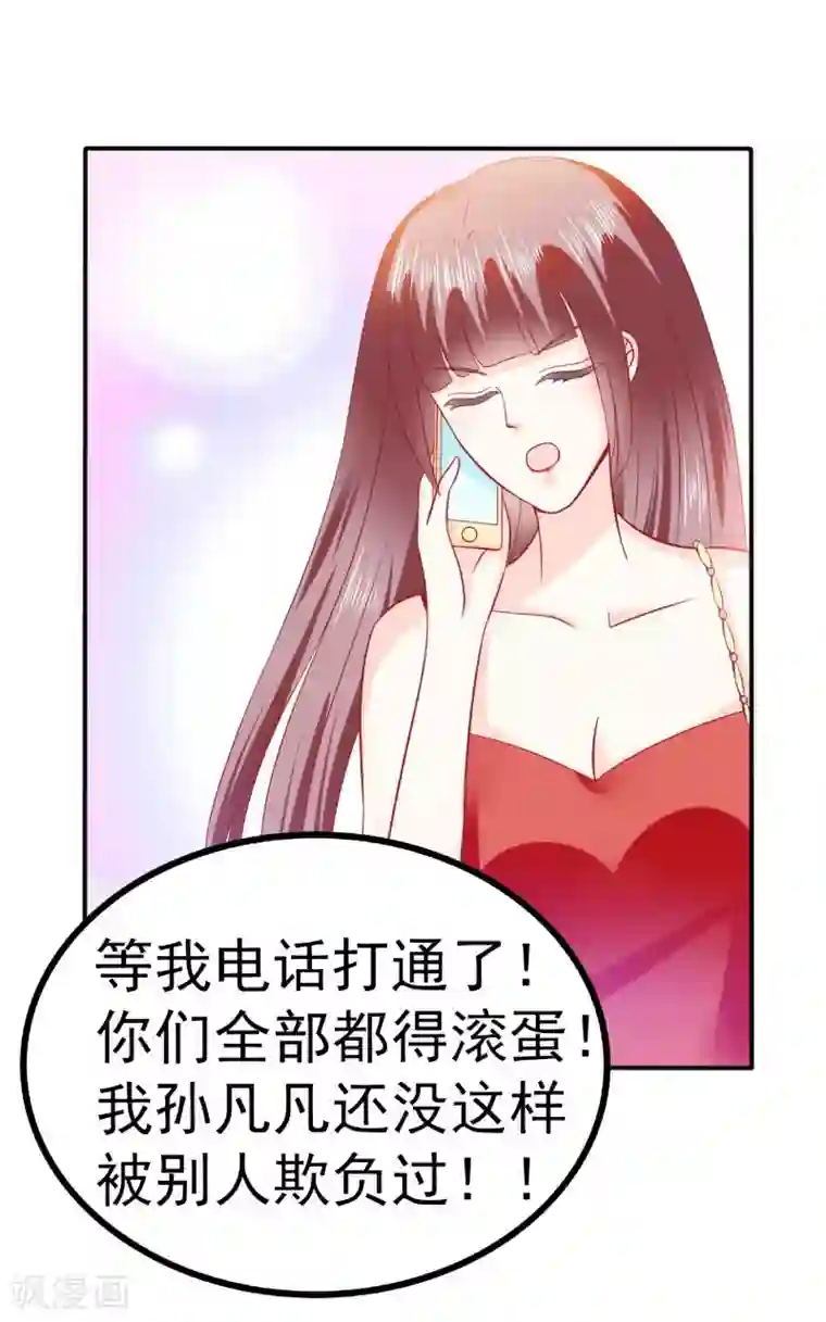 冰山总裁的冒牌新娘第80话 你又不是我们总裁夫人！