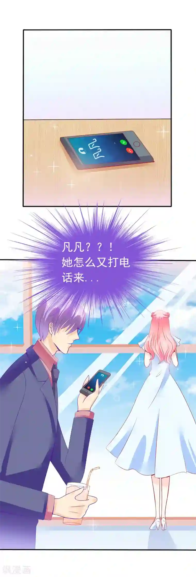 冰山总裁的冒牌新娘第80话 你又不是我们总裁夫人！