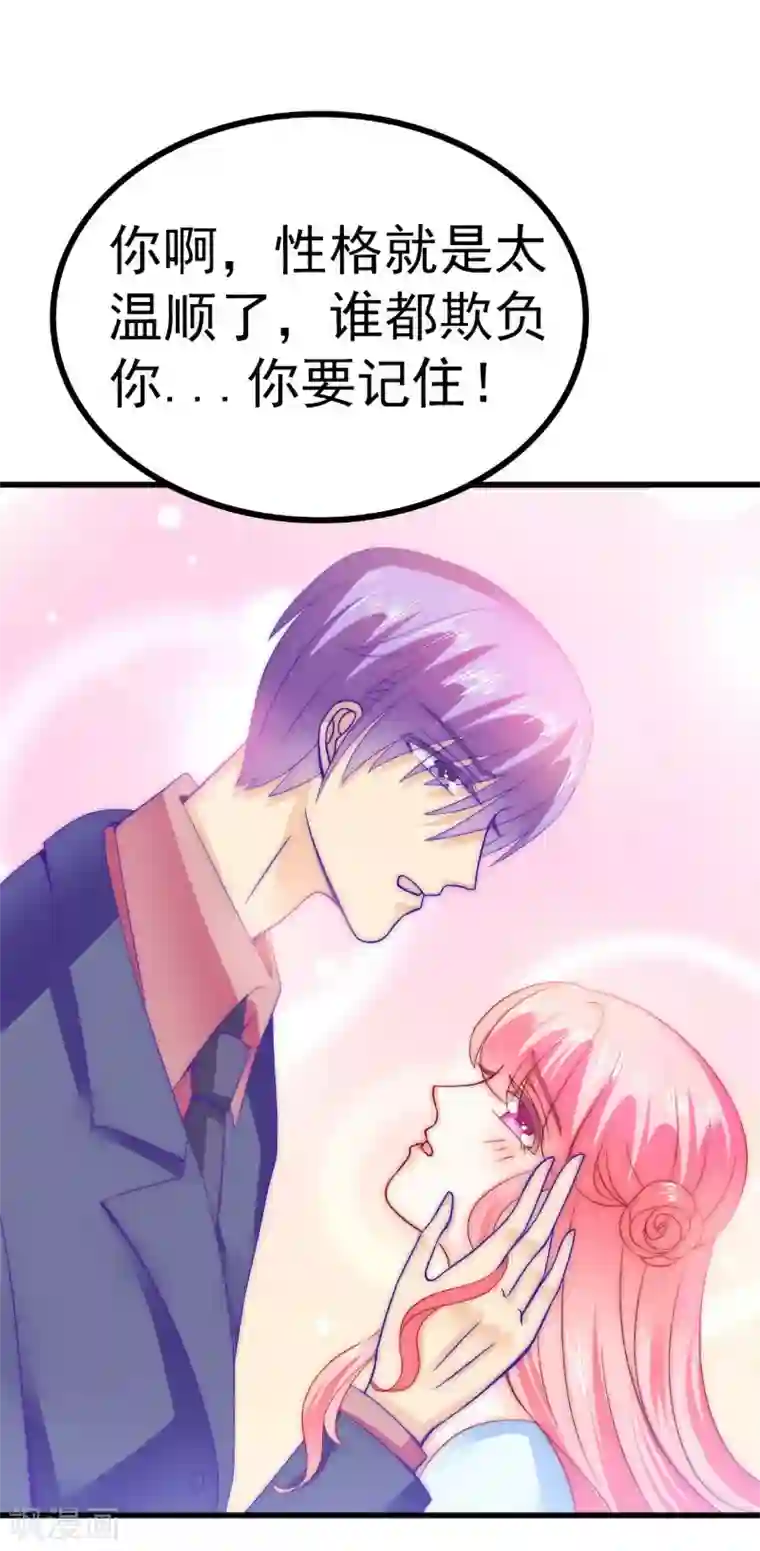 冰山总裁的冒牌新娘第80话 你又不是我们总裁夫人！