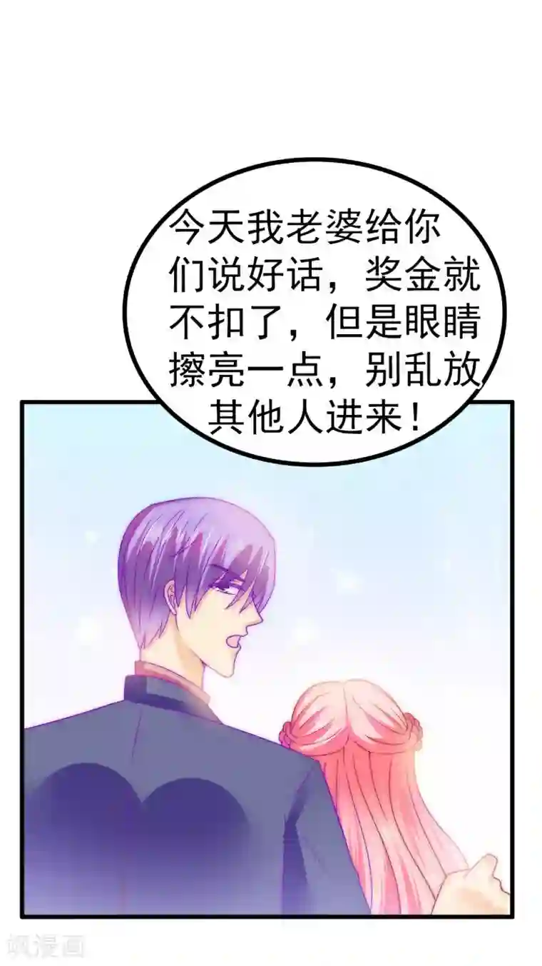 冰山总裁的冒牌新娘第80话 你又不是我们总裁夫人！