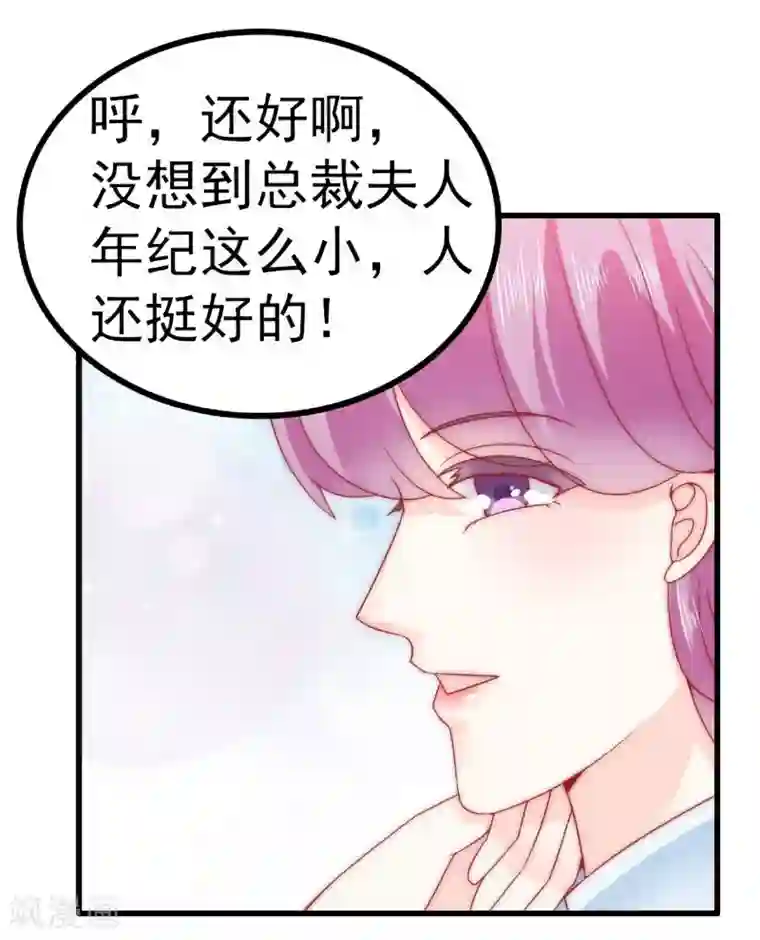 冰山总裁的冒牌新娘第80话 你又不是我们总裁夫人！