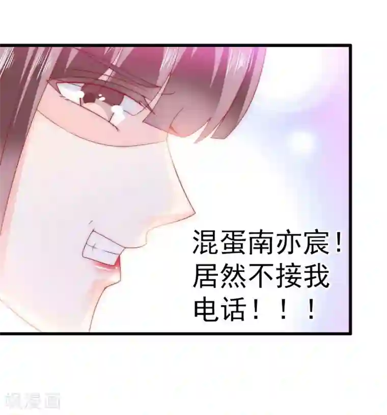 冰山总裁的冒牌新娘第81话 不可以在办公室！