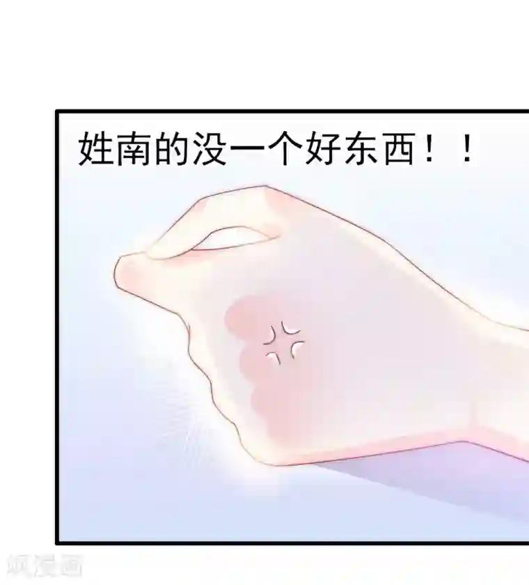 冰山总裁的冒牌新娘第81话 不可以在办公室！