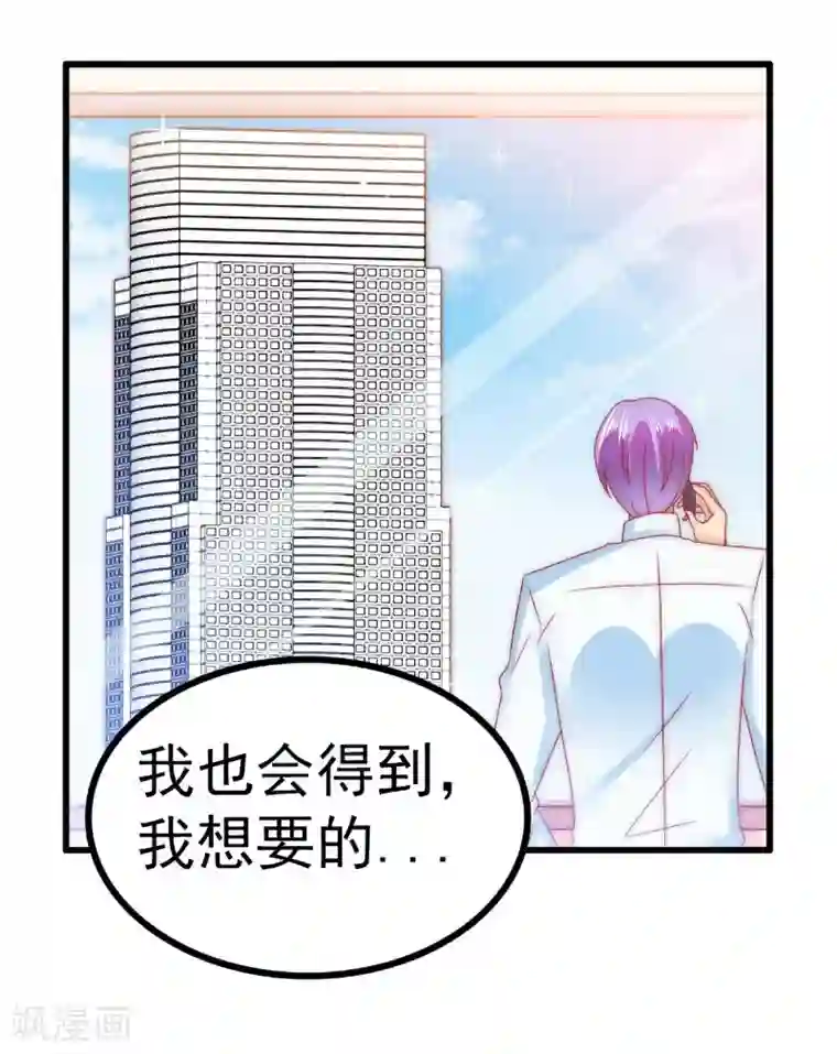 冰山总裁的冒牌新娘第81话 不可以在办公室！