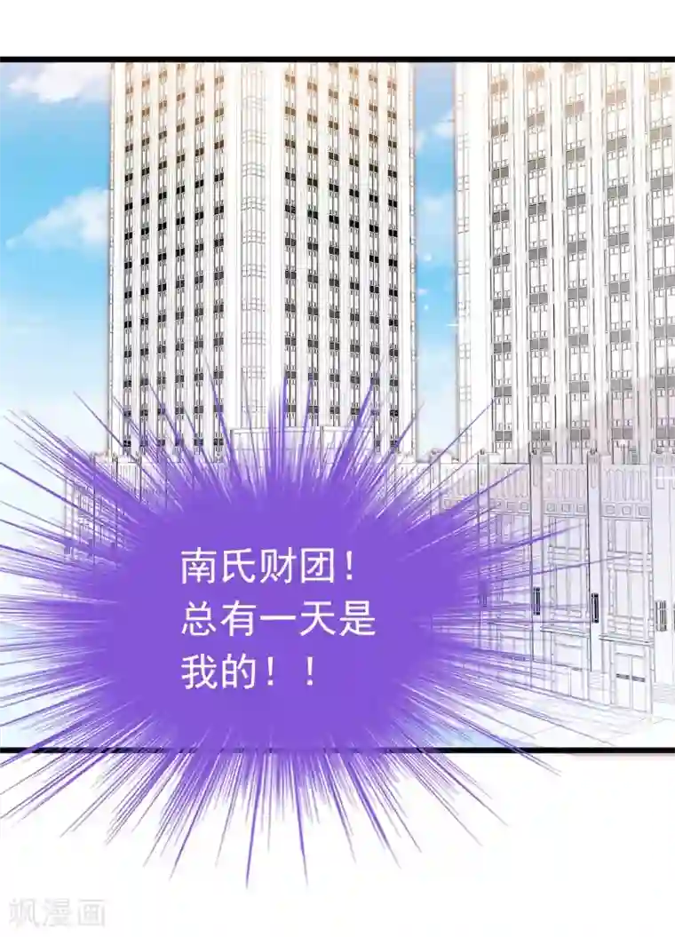 冰山总裁的冒牌新娘第81话 不可以在办公室！