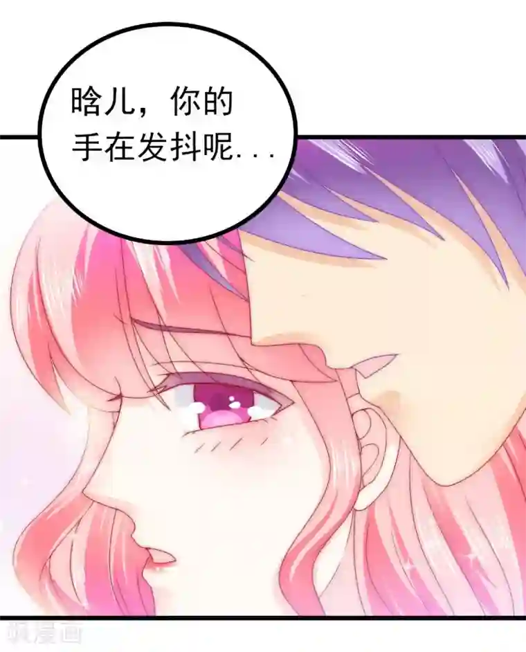 冰山总裁的冒牌新娘第81话 不可以在办公室！