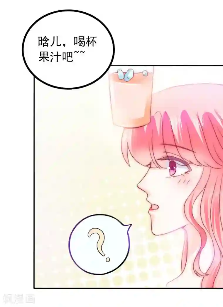 冰山总裁的冒牌新娘第81话 不可以在办公室！