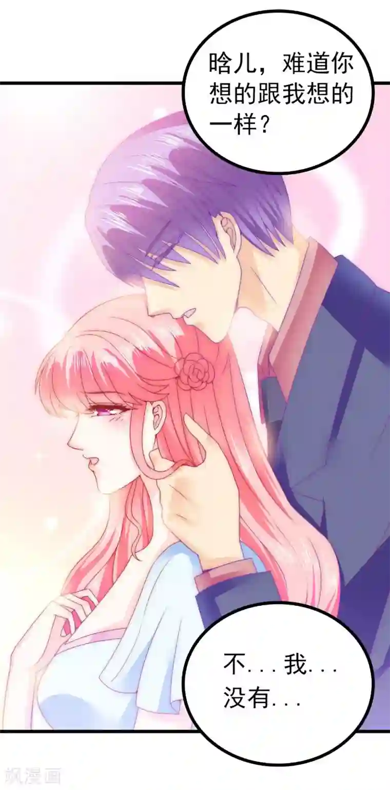 冰山总裁的冒牌新娘第81话 不可以在办公室！