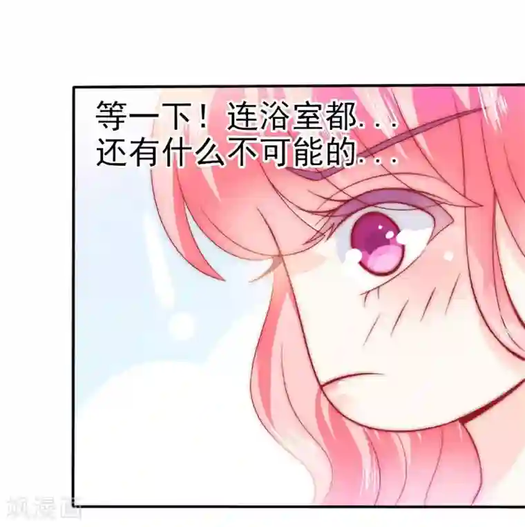 冰山总裁的冒牌新娘第81话 不可以在办公室！