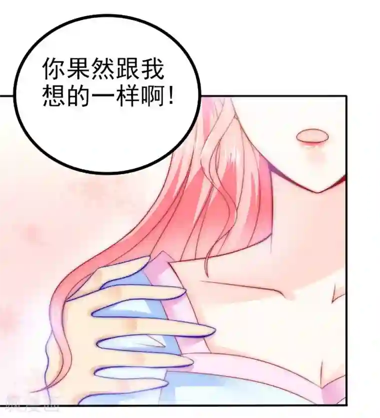 冰山总裁的冒牌新娘第81话 不可以在办公室！