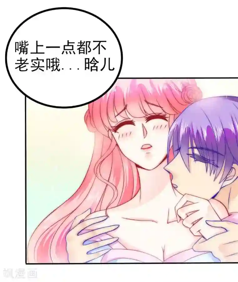 冰山总裁的冒牌新娘第81话 不可以在办公室！