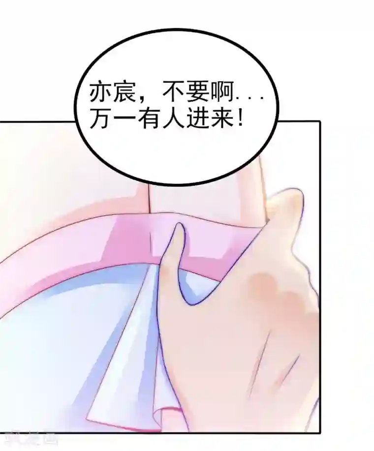 冰山总裁的冒牌新娘第81话 不可以在办公室！