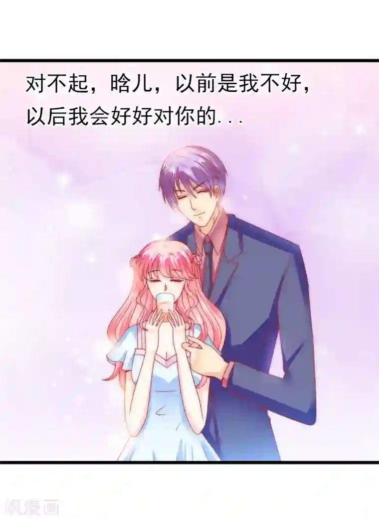 冰山总裁的冒牌新娘第81话 不可以在办公室！