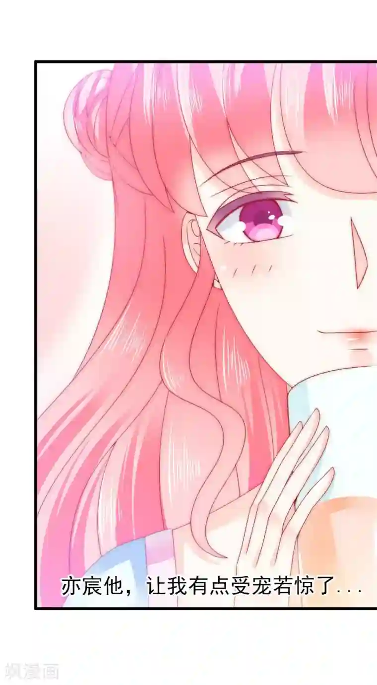 冰山总裁的冒牌新娘第81话 不可以在办公室！