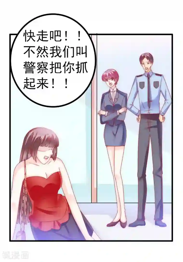 冰山总裁的冒牌新娘第81话 不可以在办公室！