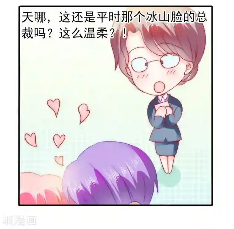 冰山总裁的冒牌新娘第82话 巧遇大学同学孟薇