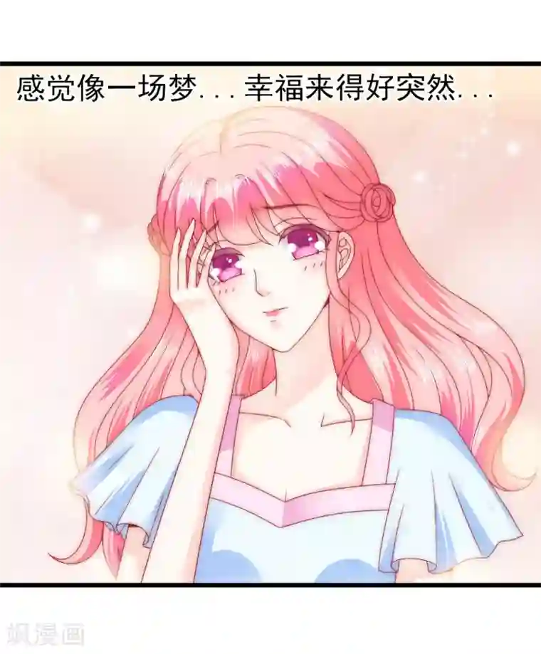 冰山总裁的冒牌新娘第82话 巧遇大学同学孟薇