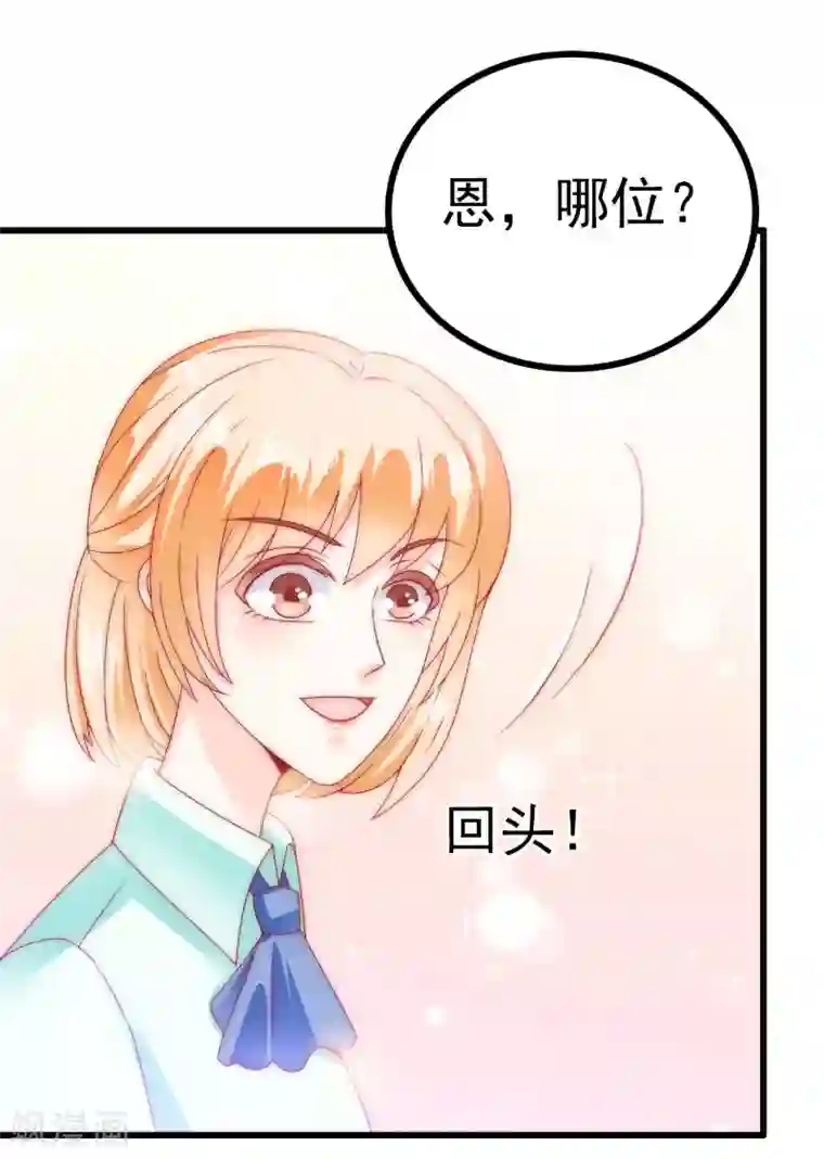 冰山总裁的冒牌新娘第82话 巧遇大学同学孟薇