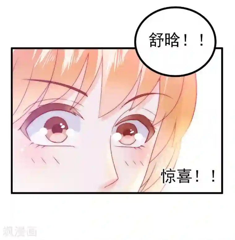 冰山总裁的冒牌新娘第82话 巧遇大学同学孟薇