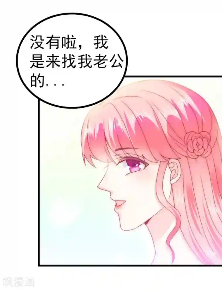 冰山总裁的冒牌新娘第82话 巧遇大学同学孟薇