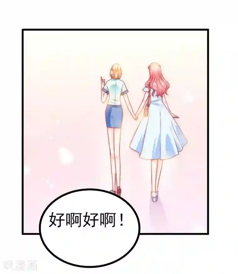 冰山总裁的冒牌新娘第82话 巧遇大学同学孟薇