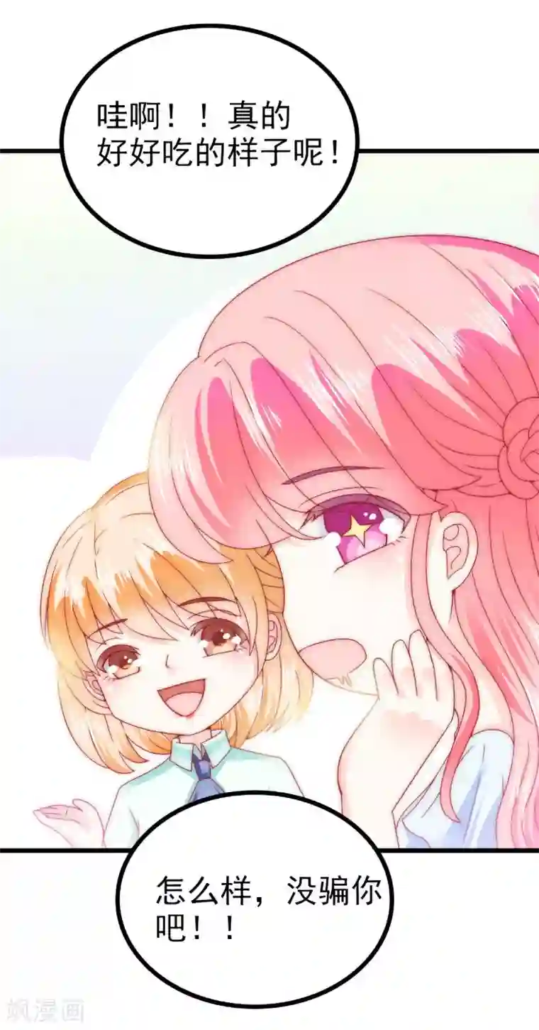 冰山总裁的冒牌新娘第82话 巧遇大学同学孟薇