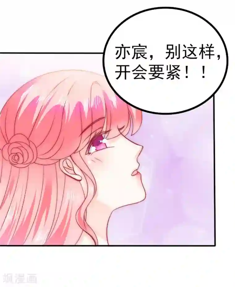 冰山总裁的冒牌新娘第82话 巧遇大学同学孟薇