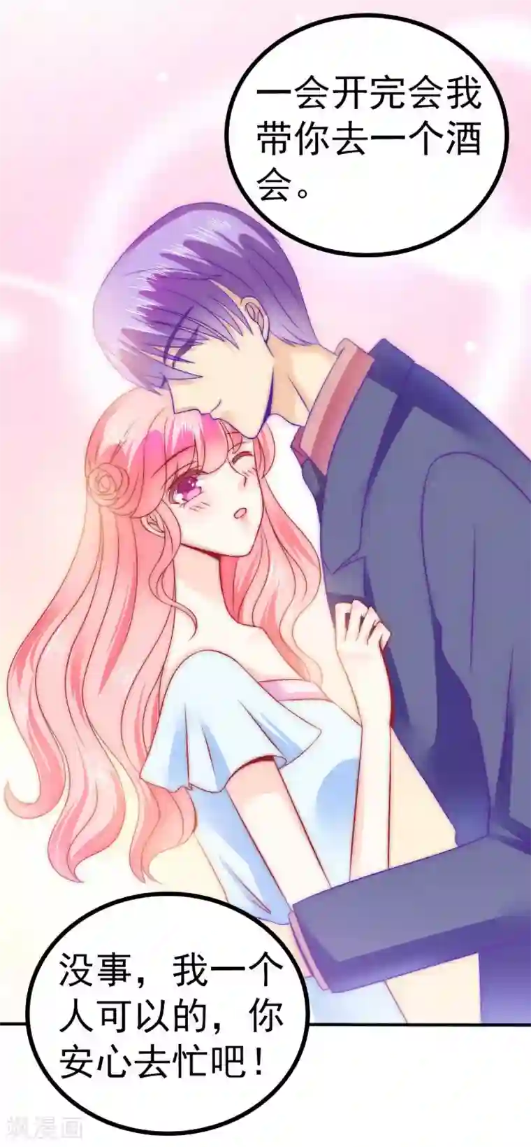 冰山总裁的冒牌新娘第82话 巧遇大学同学孟薇