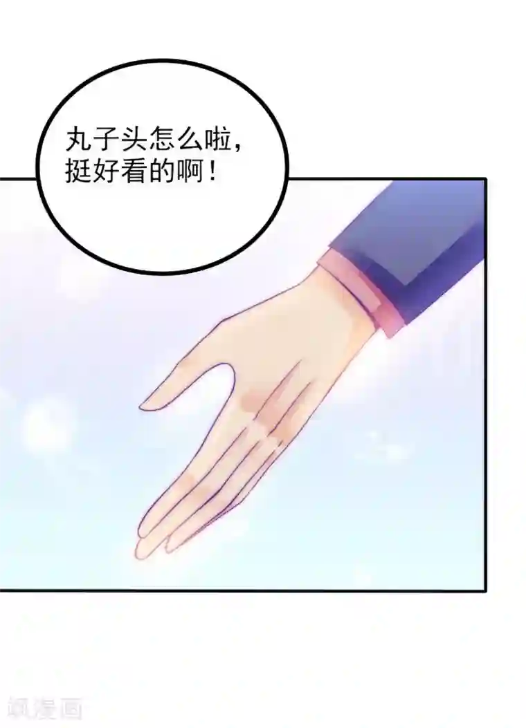 冰山总裁的冒牌新娘第83话 拜托不要撒狗粮了！