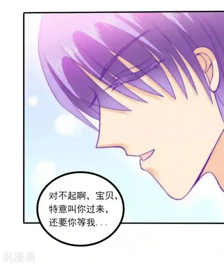 冰山总裁的冒牌新娘第83话 拜托不要撒狗粮了！