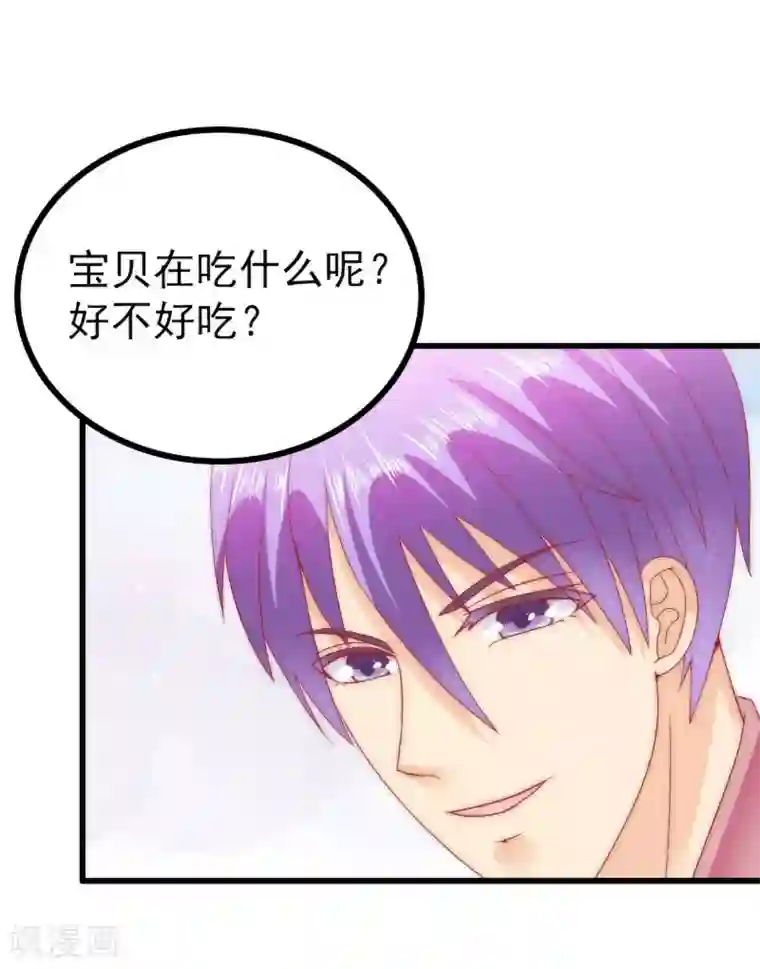 冰山总裁的冒牌新娘第83话 拜托不要撒狗粮了！