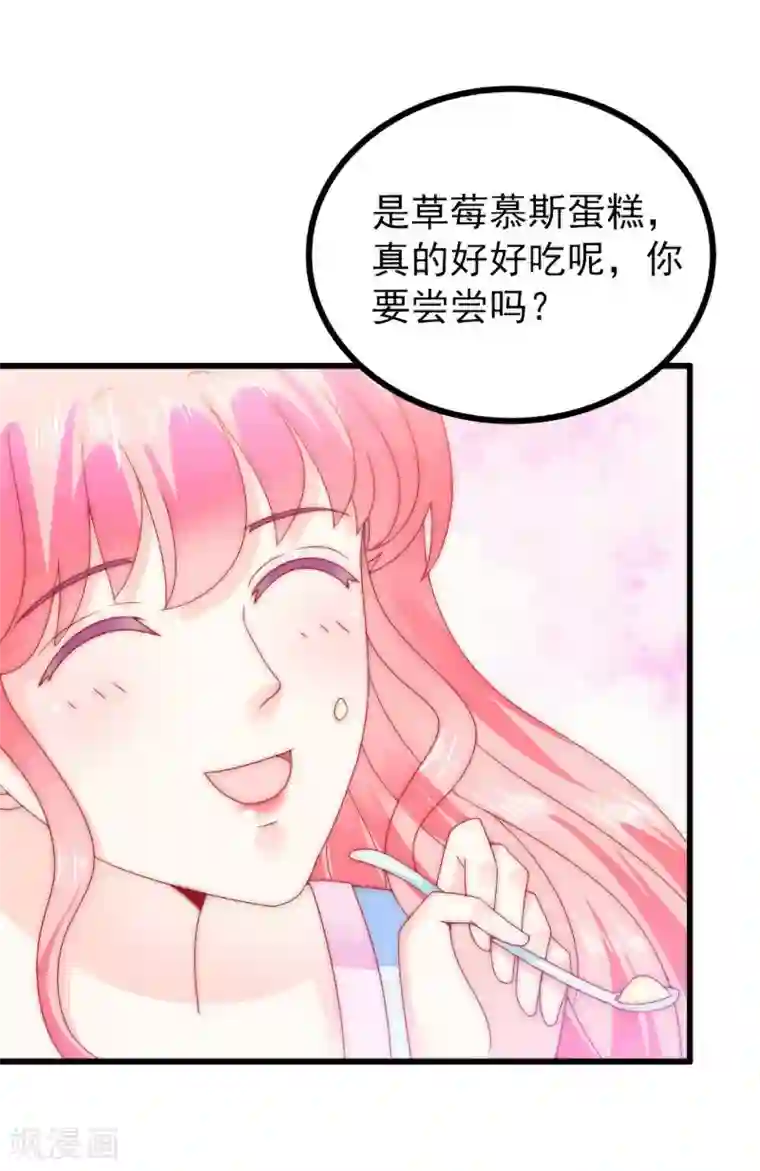 冰山总裁的冒牌新娘第83话 拜托不要撒狗粮了！