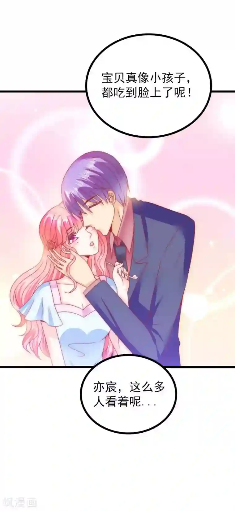 冰山总裁的冒牌新娘第83话 拜托不要撒狗粮了！