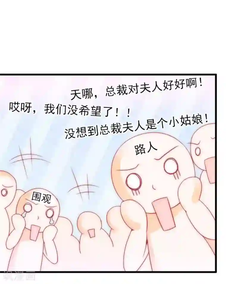 冰山总裁的冒牌新娘第83话 拜托不要撒狗粮了！