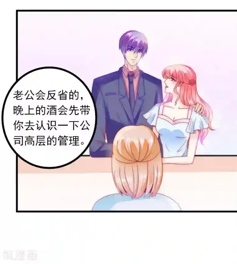 冰山总裁的冒牌新娘第83话 拜托不要撒狗粮了！