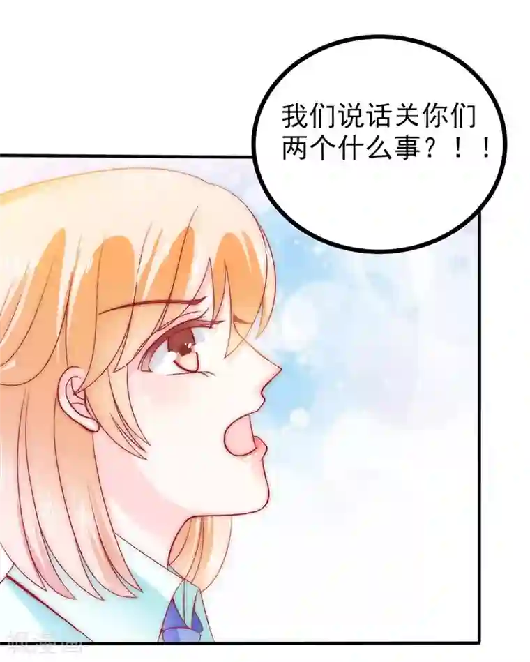 冰山总裁的冒牌新娘第83话 拜托不要撒狗粮了！