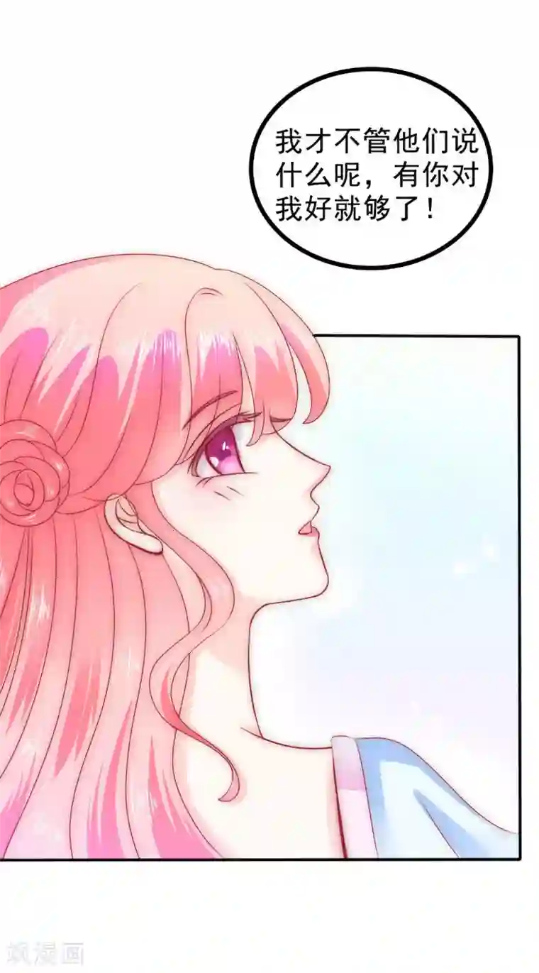 冰山总裁的冒牌新娘第84话 我对你好是应该的！