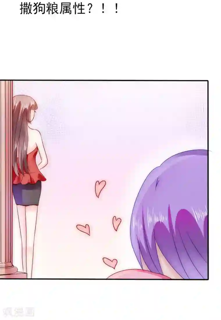 冰山总裁的冒牌新娘第84话 我对你好是应该的！