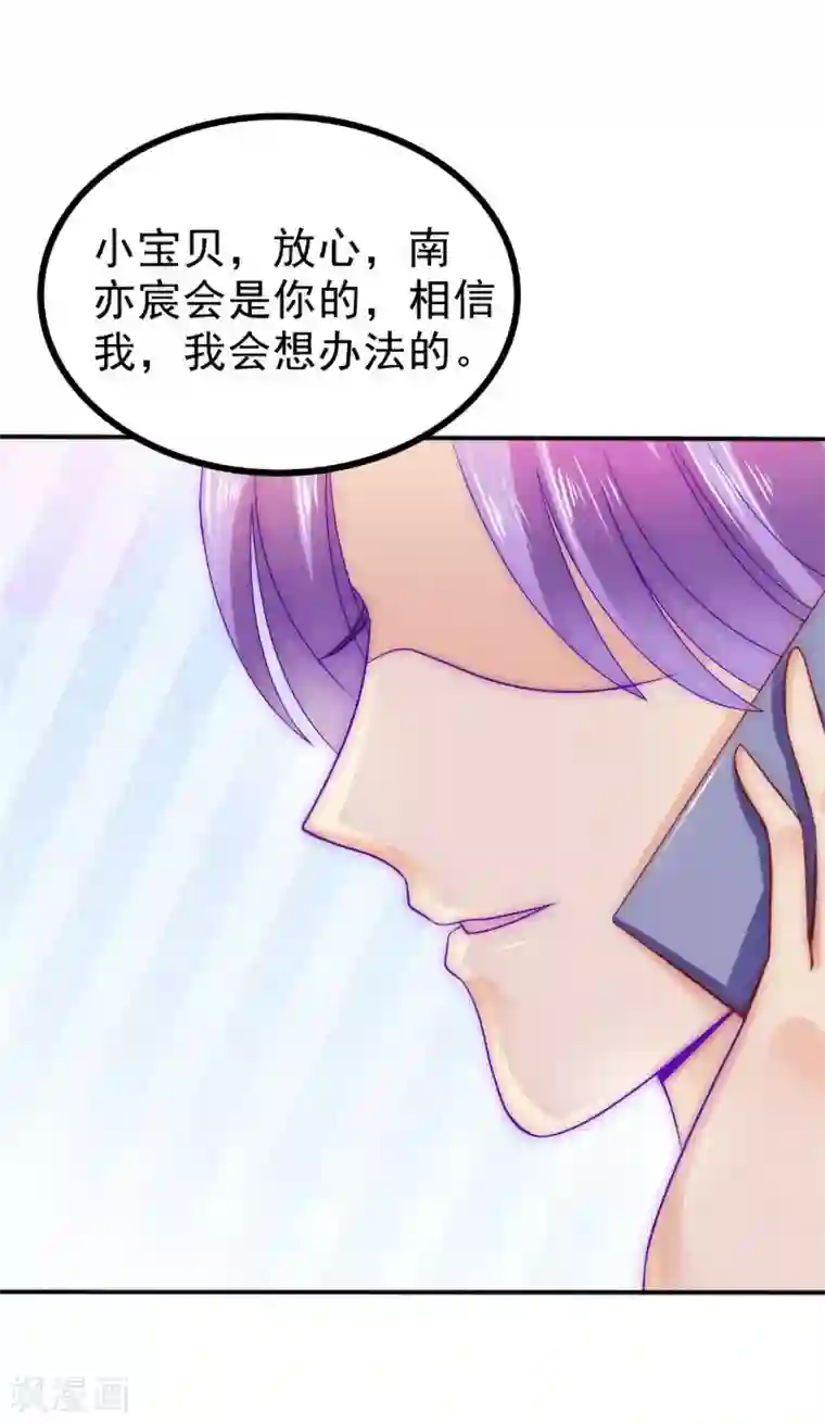 冰山总裁的冒牌新娘第84话 我对你好是应该的！