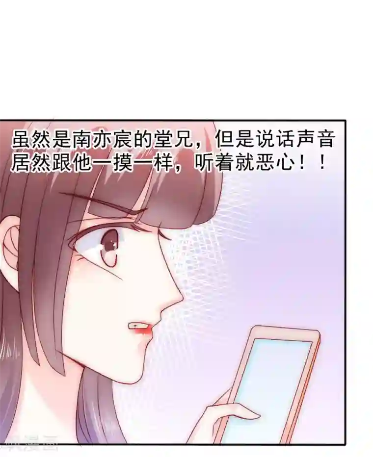 冰山总裁的冒牌新娘第84话 我对你好是应该的！