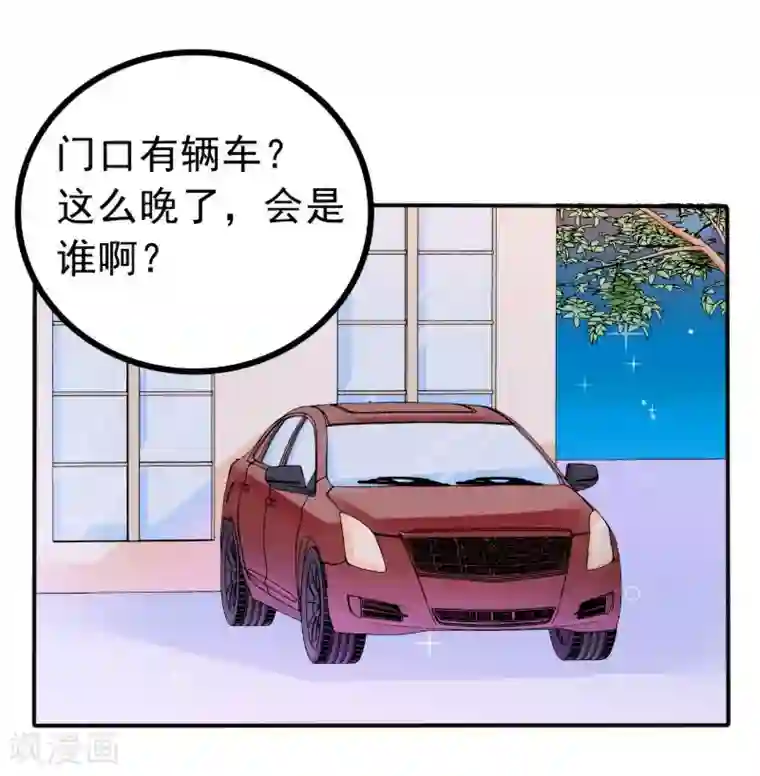 冰山总裁的冒牌新娘第84话 我对你好是应该的！