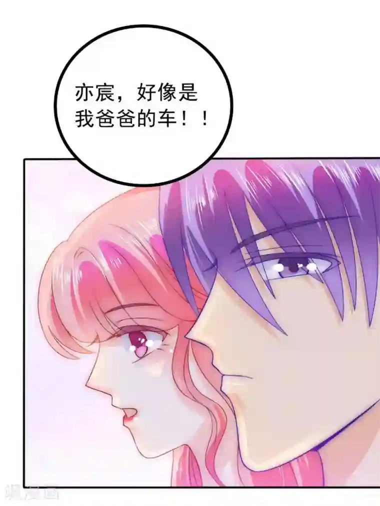 冰山总裁的冒牌新娘第84话 我对你好是应该的！